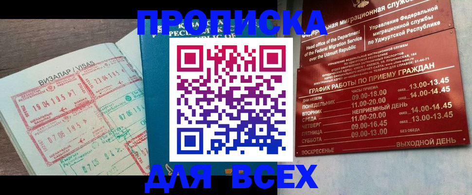 временная регистрация поиск в Семилуках