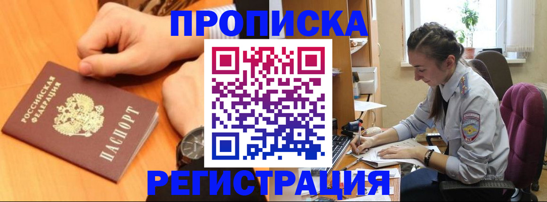 прописка для военкомата в Семилуках
