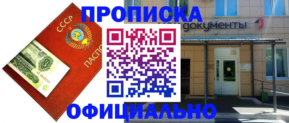 прописка для школы в Семилуках