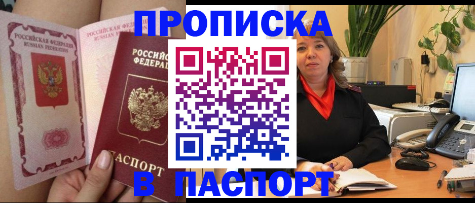 прописка поиск в Семилуках