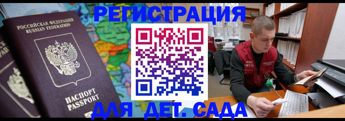 временная регистрация адрес в Семилуках